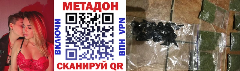 Метадон кристалл  Ядрин 